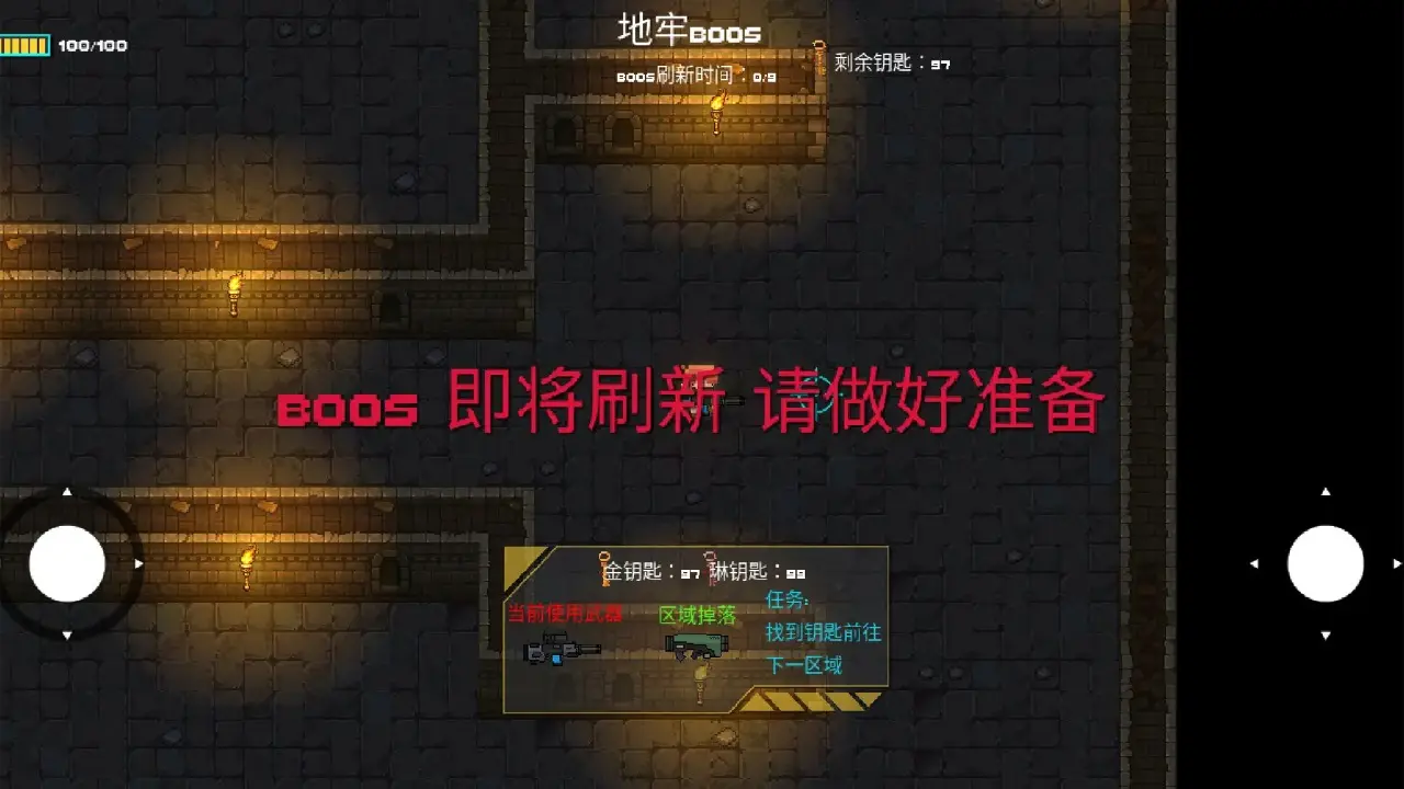 像素地牢枪火狂潮 2.0.8 安卓版 2