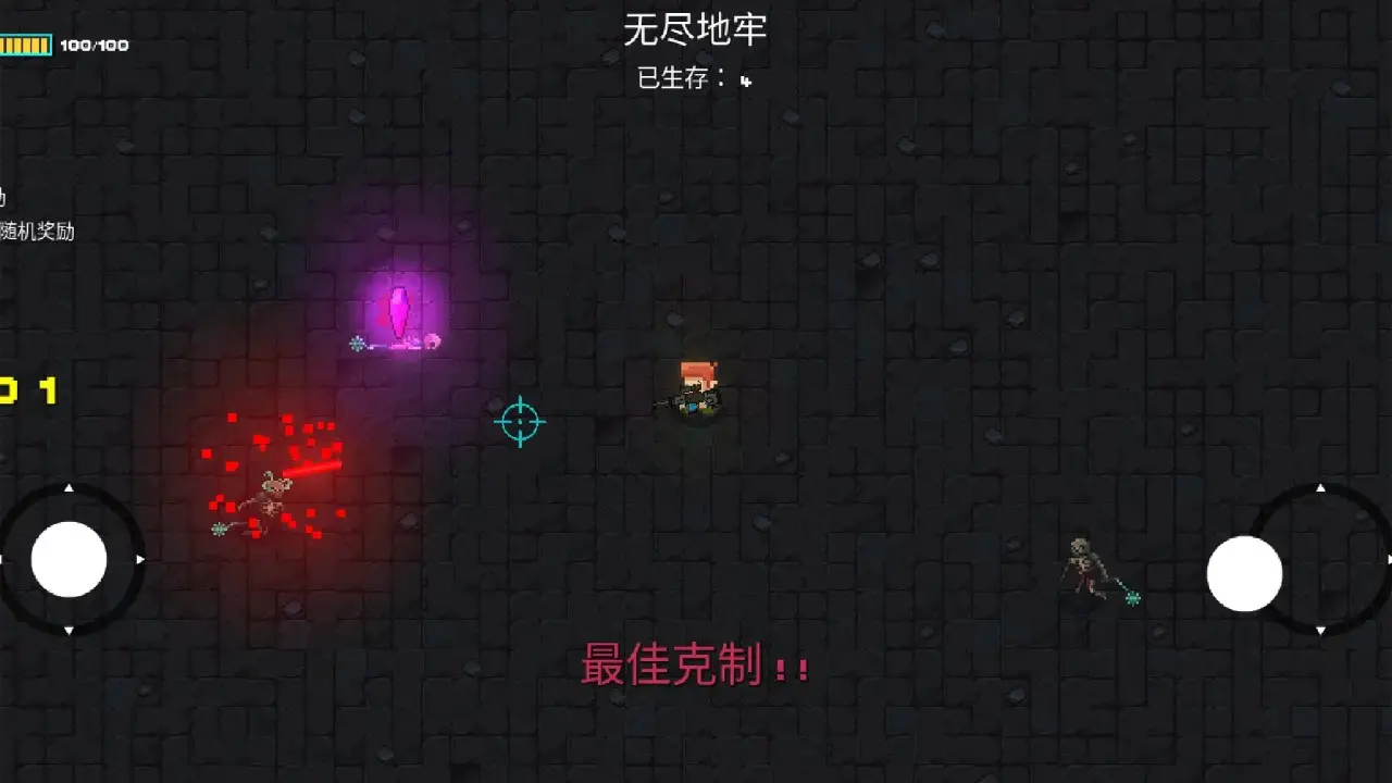 像素地牢枪火狂潮 2.0.8 安卓版 1
