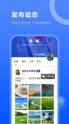 一个圈圈 0.0.459 最新版 4