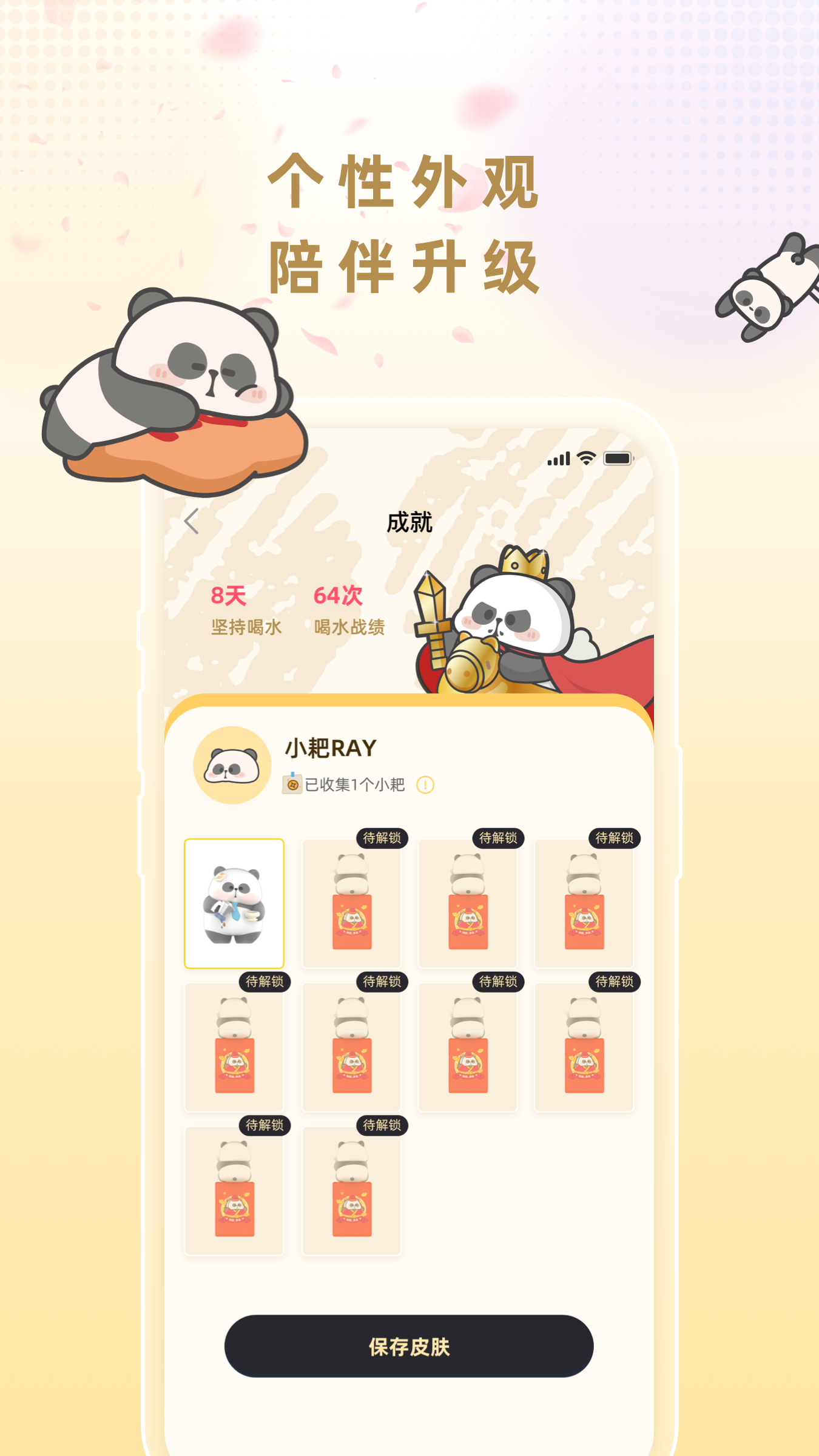 小耙AI 1.0.3 安卓版 2
