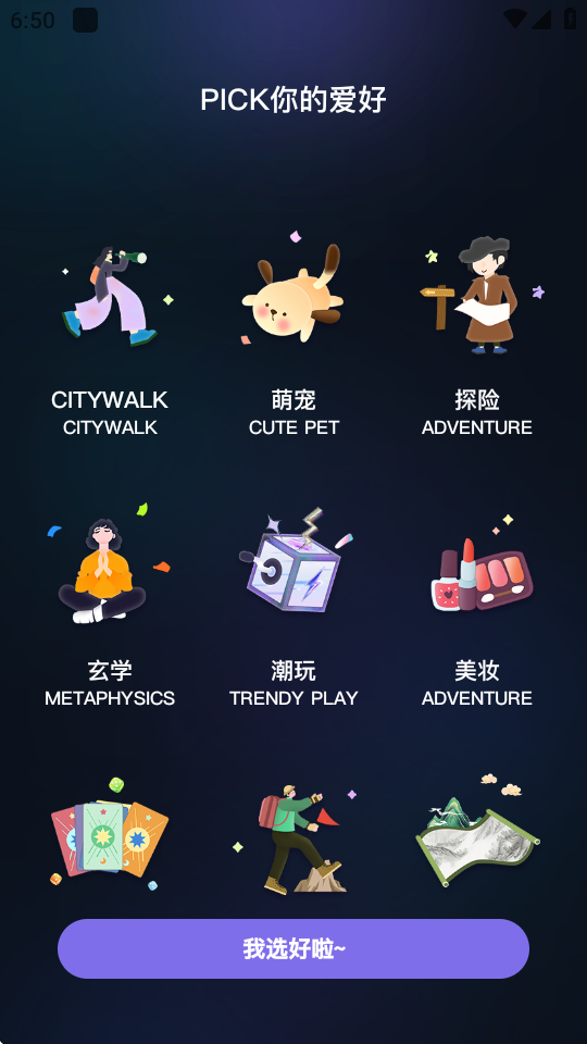 涵盖趣玩 v1.5.12 安卓版 3