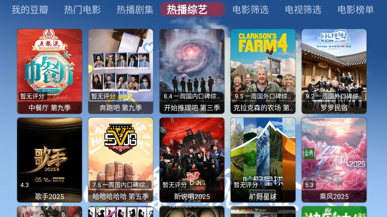 悟心影视盒子 v1.0.0 安卓版 2