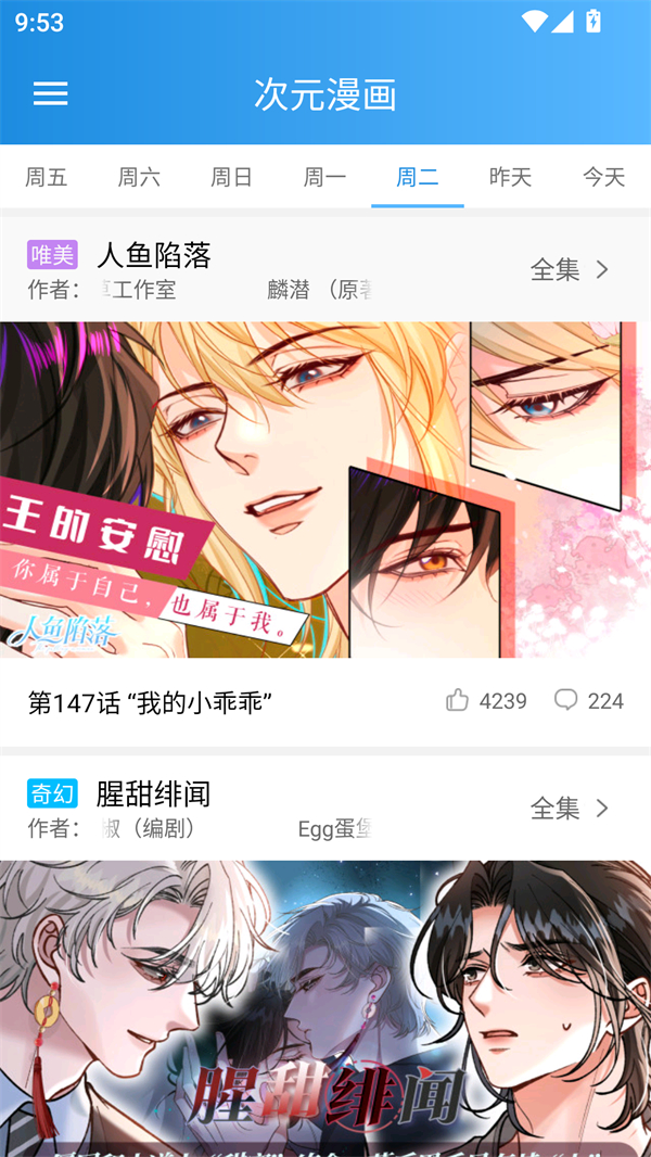 漫画宝典 v5.0 安卓版 2