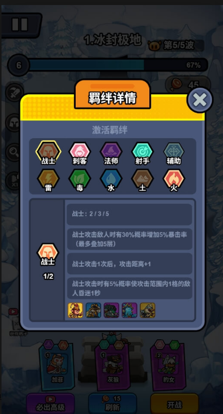 超级守护 v1.0 安卓版 4