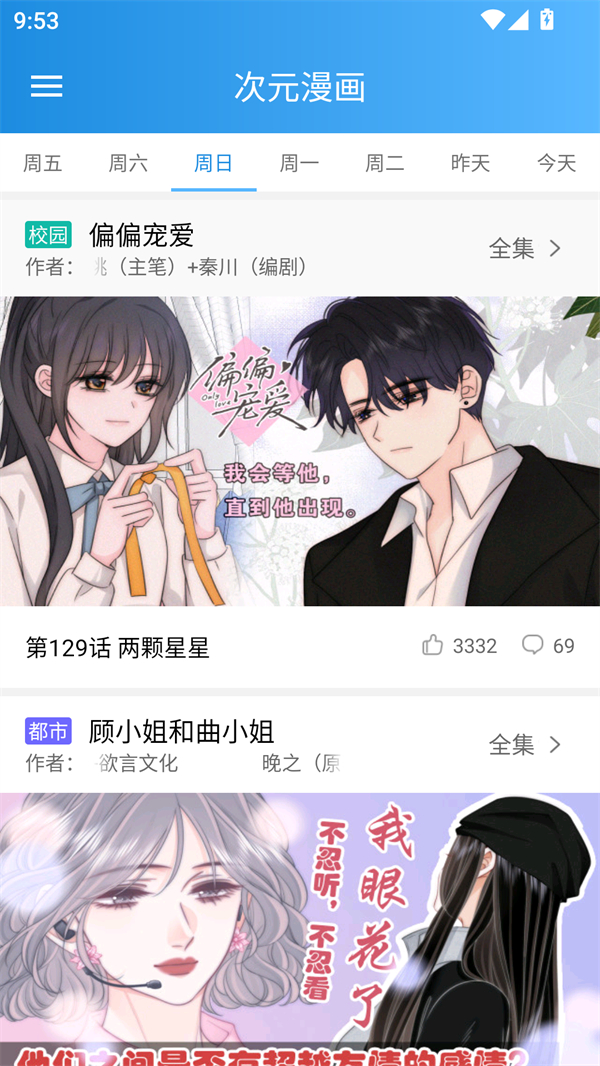 漫画宝典 v5.0 安卓版 1