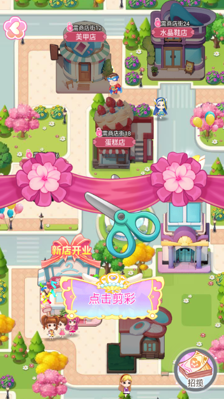 巴啦啦星缘蝶启 v1.0.20 安卓版 2