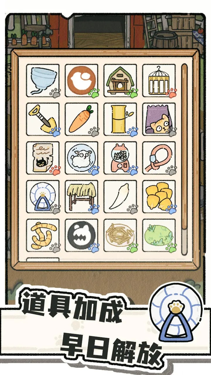 猫神牧场 0.1.0.1 安卓版 3