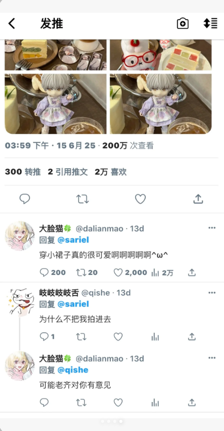 TwiNote v6.0.8 最新版 4