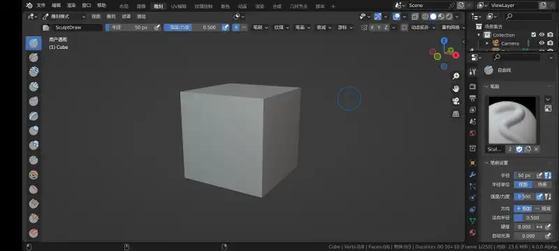 blender建模 0.0.4 安卓版 3