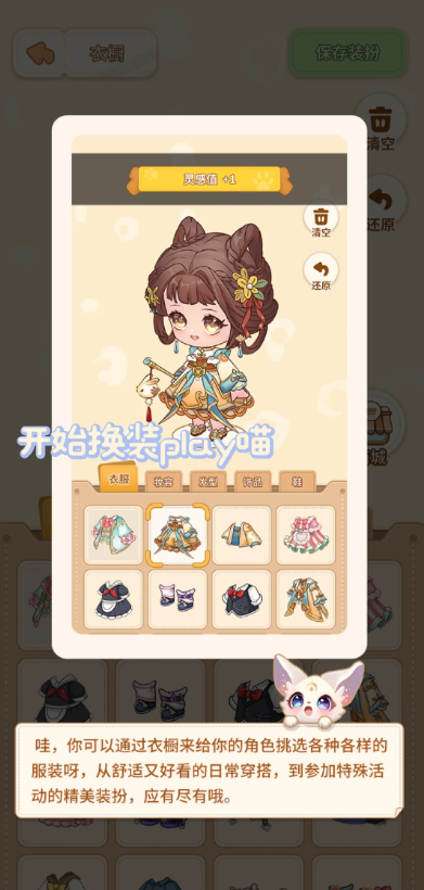 乌托 1.0.1 最新版 1