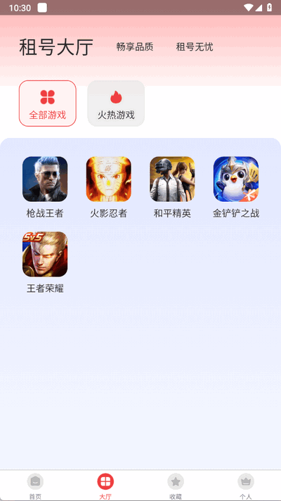 九租号 1.0.1 安卓版 2