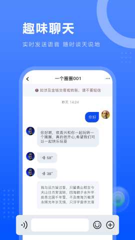 一个圈圈 0.0.459 最新版 3