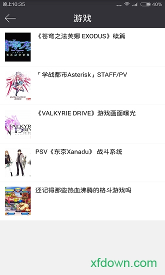 动漫花园 1.0.2 最新版 1