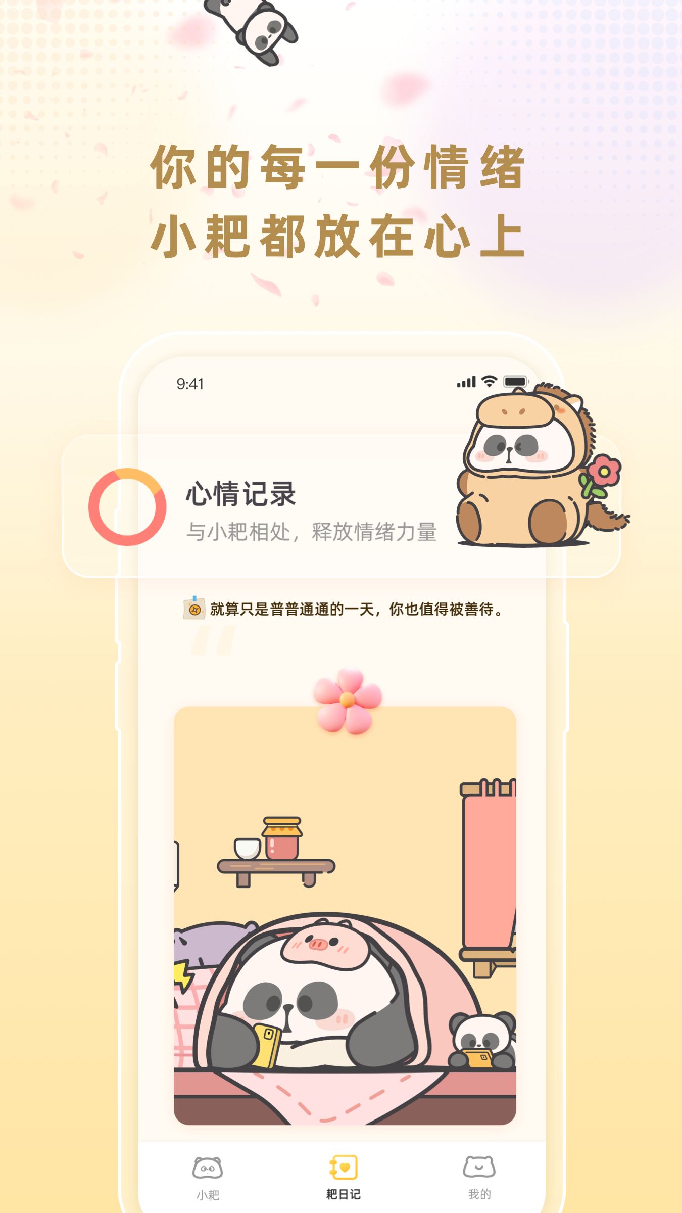 小耙AI 1.0.3 安卓版 1