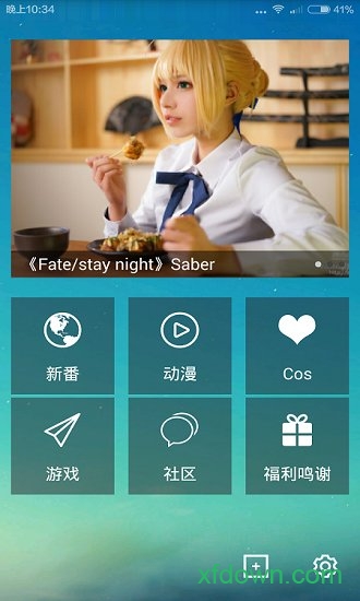 动漫花园 1.0.2 最新版 2