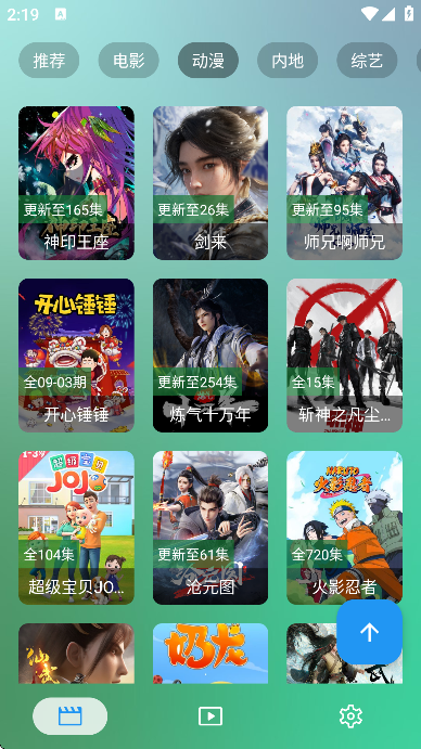 拾光T4 v2.3.3 安卓版 3