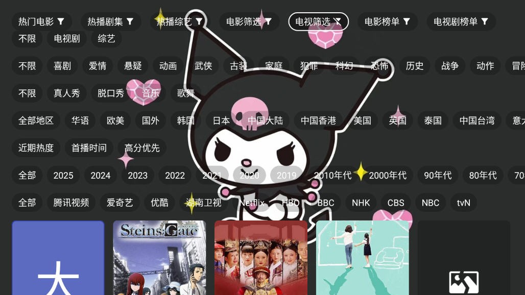 酷洛米影视 v1.0.4 安卓版 3