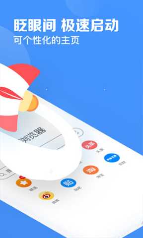 鲨鱼浏览器 8.6.1 最新版 0