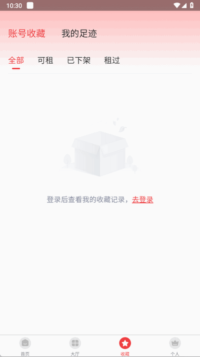 九租号 1.0.1 安卓版 1