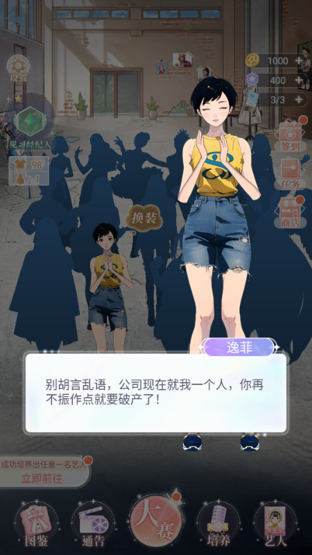 娱乐掌门人 v1.0.1 安卓版 3