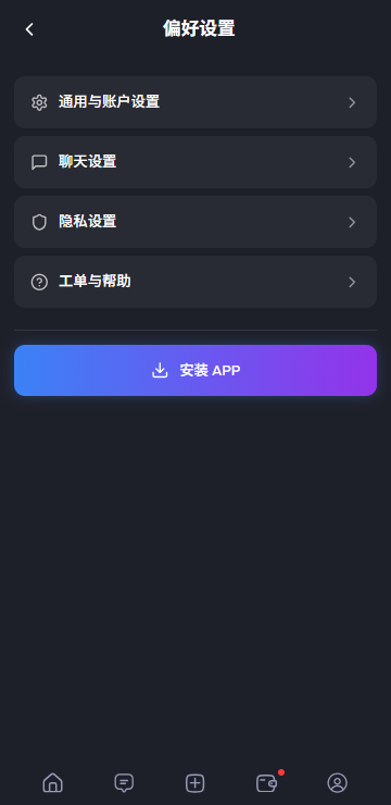 Feelin v1.4.11 安卓版 4
