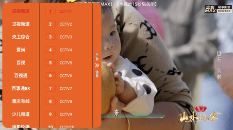 恋影TV v8.0.2 安卓版 3