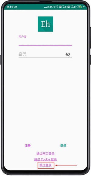 ehviewer1.9.9.13版本 1.9.9.13 官方版 0