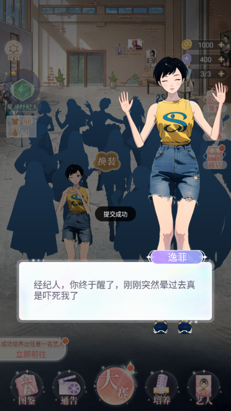 娱乐掌门人 v1.0.1 安卓版 1