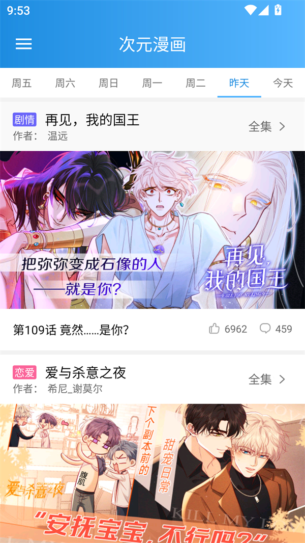 漫画宝典 v5.0 安卓版 4