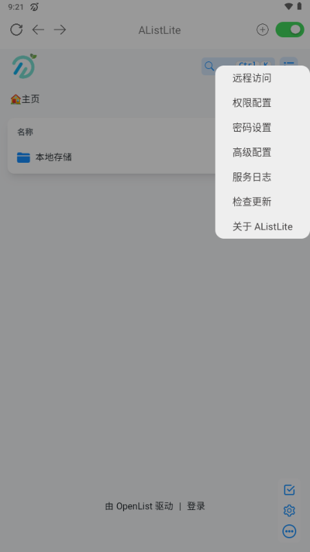 AListLite v2.0.6-beta1 安卓版 2