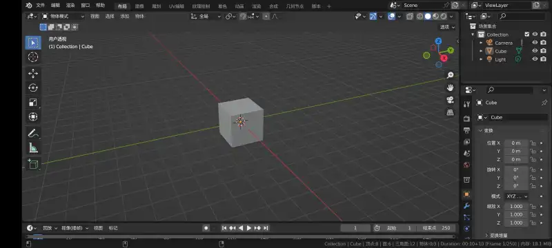 blender建模 0.0.4 安卓版 1