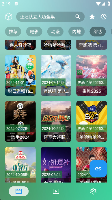 拾光T4 v2.3.3 安卓版 1