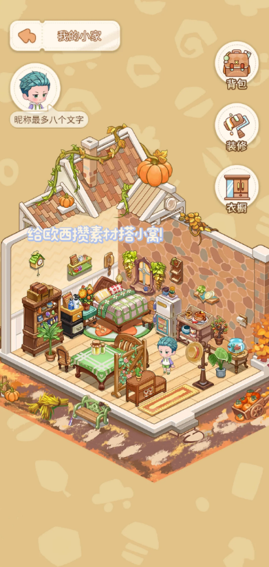 乌托 1.0.1 最新版 3
