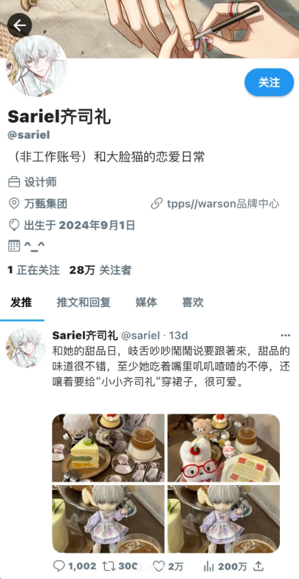 TwiNote v6.0.8 最新版 1