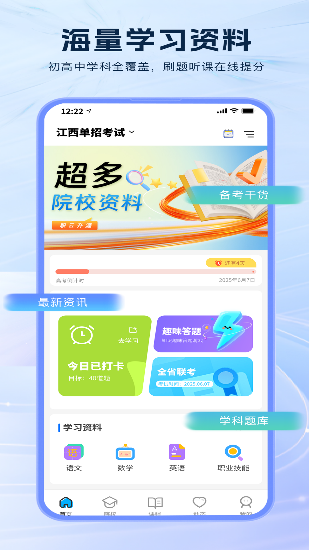 职云升涯 v1.0.6 安卓版 2