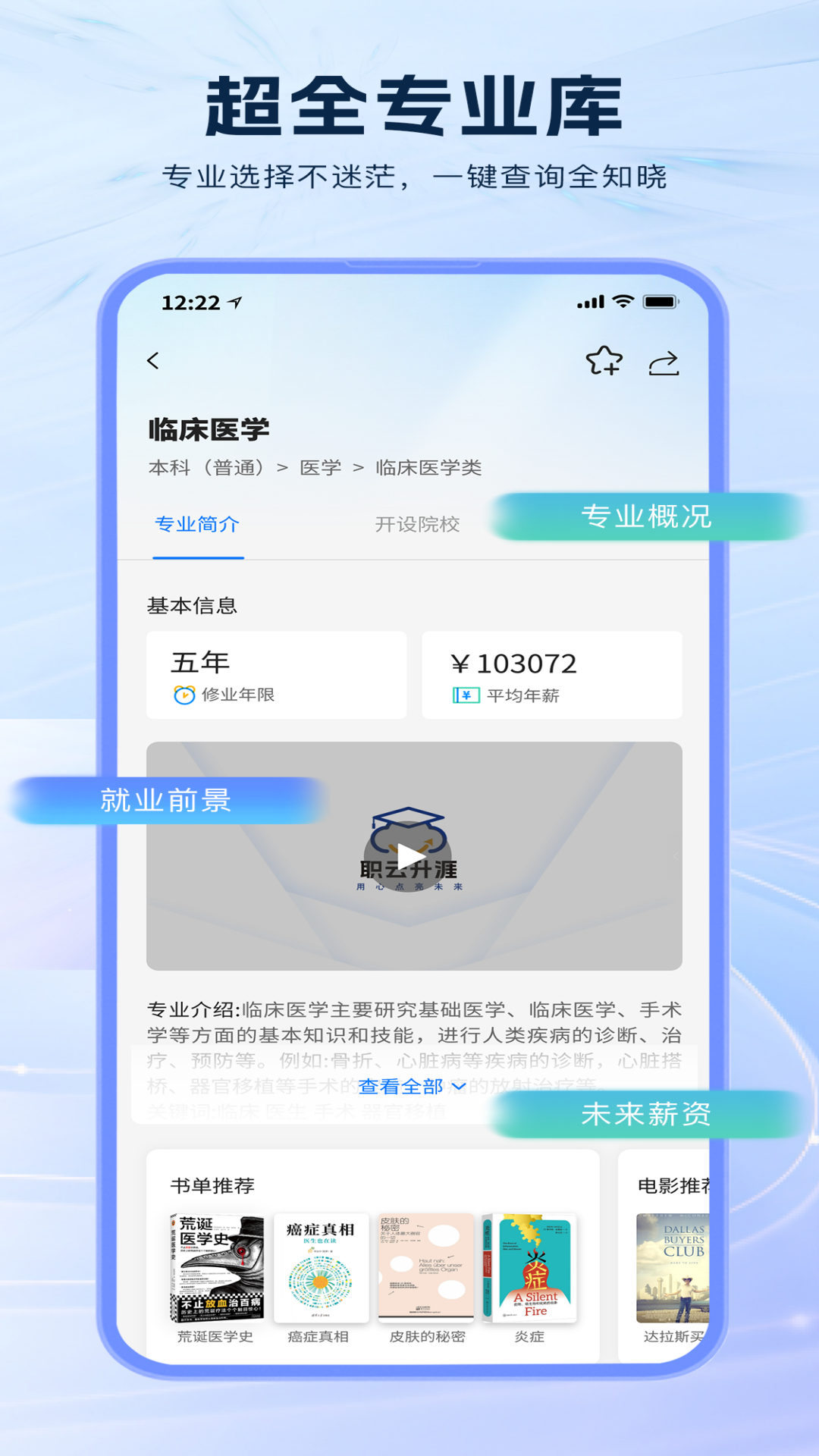 职云升涯 v1.0.6 安卓版 4