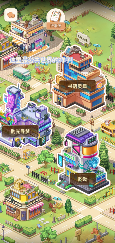 乌托 1.0.1 最新版 4