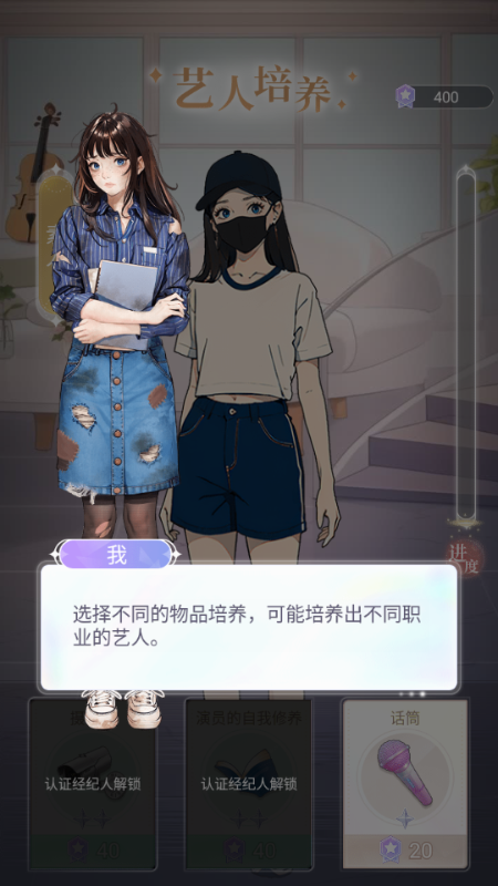 娱乐掌门人 v1.0.1 安卓版 4