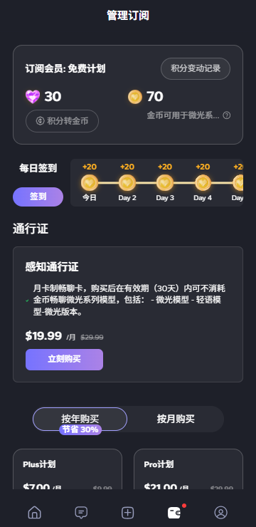 Feelin v1.4.11 安卓版 2