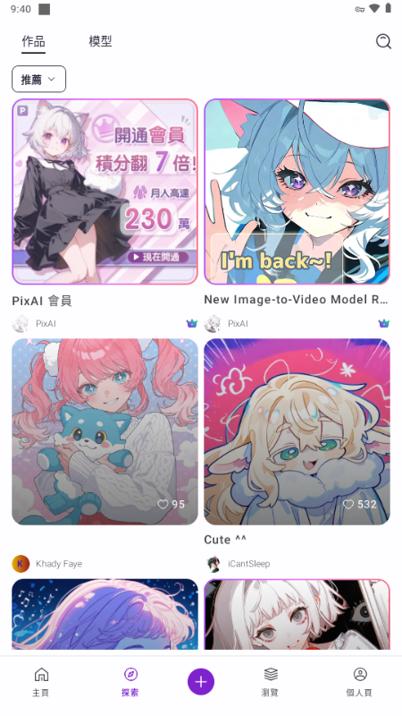 PixAI.art v3.19.1 安卓版 1