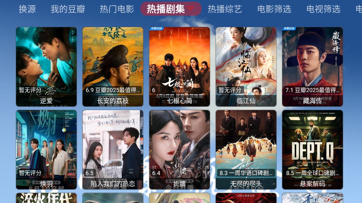 悟心影视盒子 v1.0.0 安卓版 3