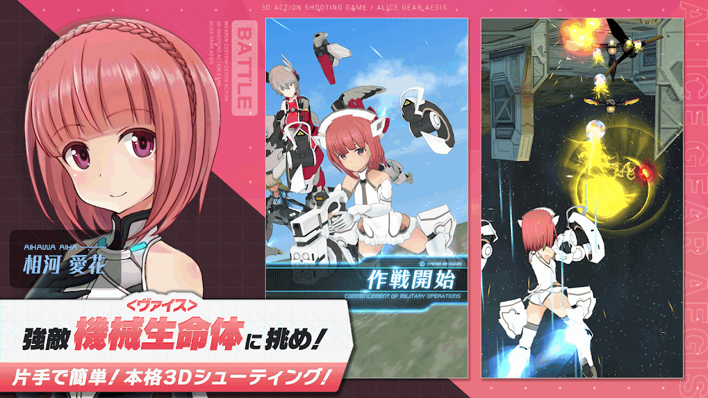 机战少女Alice v1.92.0 安卓版 2