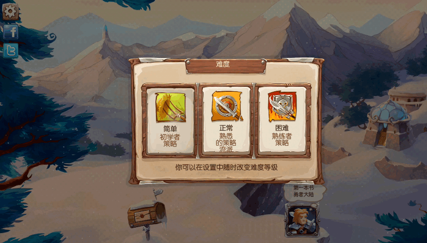 勇者大陆男巫汉化版 v1.6.4 安卓版 4