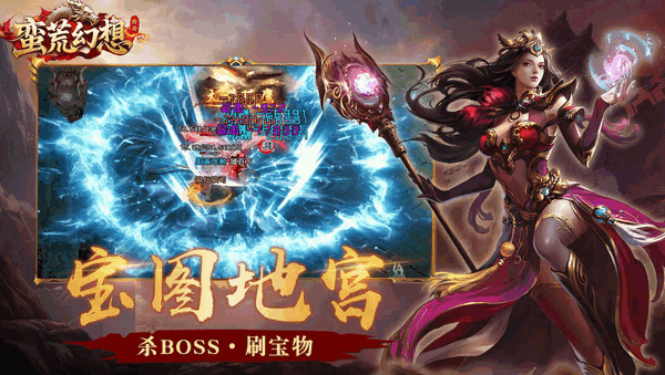 蛮荒幻想 1.0.2 安卓版 1