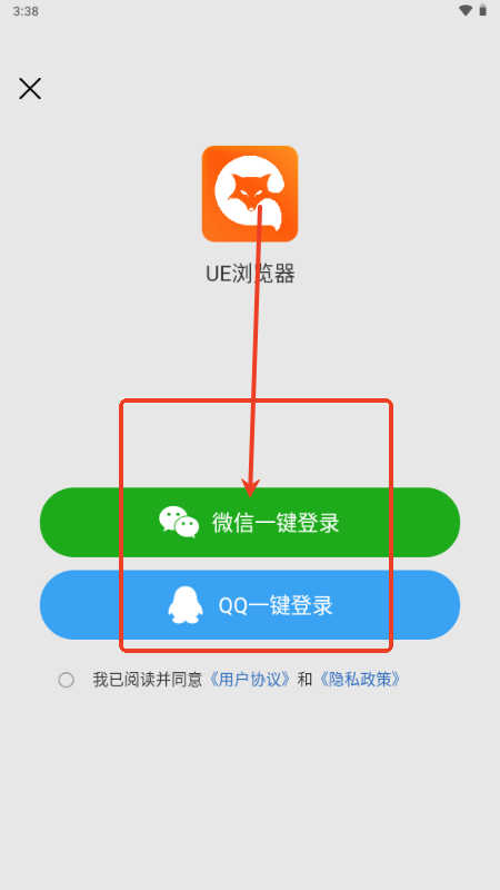 UE浏览器最新版本