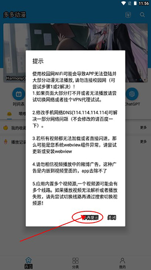 多多动漫(原嘀嘀动漫)下载2024最新版-多多动漫APP官方下载正版免费版v2.1.6