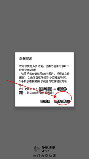 多多动漫(原嘀嘀动漫)下载2024最新版-多多动漫APP官方下载正版免费版v2.1.6