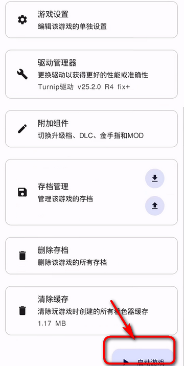 Eden模拟器汉化修改版