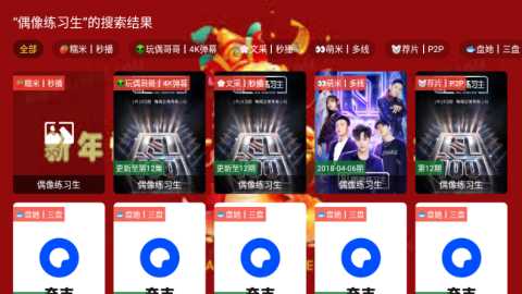 冬日暖阳新春无广告版 v4.1.8 纯净版 2