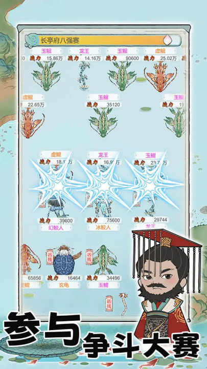荷塘争霸 1.0.0 安卓版 1